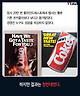 출처: cocacola company