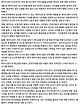 출처: ©제주도청 천막촌 사람들 성명서 일부 발췌