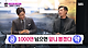 출처: SBS '한밤' 화면 캡처
