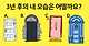 출처: 행운의 문은 몇 번~?!