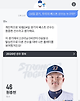 출처: AI 야구 앱 PAIGE 챗봇 '페이지톡'