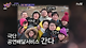 출처: tvN '유퀴즈' 캡처