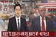 출처: YTN 뉴스 캡처