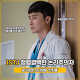 출처: tvN '슬기로운 의사생활' 공식 홈페이지