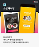 출처: Tinder, Bumble