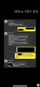 image.png 169cm 남자가 지하철에서 여자 번호따는 신박한 방법
