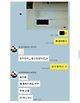 image.png 오타쿠 과외 선생과 오타쿠 제자의 카톡