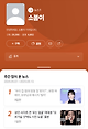 Screenshot_20250513_114359_Samsung Internet.png 소봄이 기자 근황