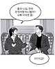 Internet_20250530_200127_7.jpeg 유튜버가 제로투 추는.manhwa