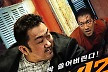 '범죄도시2' 열흘만 500만 돌파 '백두산' 이후 3년만 韓영화 쾌거[공식]
