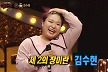 '복면가왕' 6연승 누렁이, 장기집권 가자..수안→적우 정체 공개