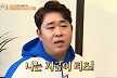 '1박 2일' 김종민, 미꾸라지 잡으러 울릉도行…연이은 낙오 여행