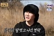 영탁, 갯별의 지배자 등극?! 키조개→낙지 획득 