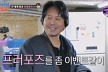 '재혼' 윤기원, 11세 연하 아내에 프러포즈…'조선의 사랑꾼'서 공개 [RE:TV]