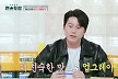 '편스토랑' 어남 류수영, 아니벌써 11승