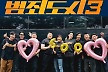 '범죄도시3' 개봉 7일째 600만 돌파, 
