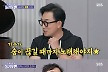 '돌싱포맨' 이승철, 이상민 랩에 깜짝..