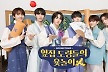 보이넥스트도어, 추석 선물도 특별하다