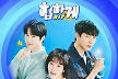'힙하게' 종영 여운 OST로 달랜다..주헌·지올팍→하현상 등 총 43곡 수록 [공식]