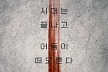 피로 물든 광선검..이정재 '애콜라이트', 6월 5일 디즈니+ 공개 [공식]