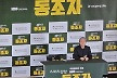 ‘동조자’ 박찬욱 감독 “로다주, 1인 4역 가능한 능력있는 배우”