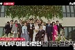 '눈물의 여왕' 김수현♥김지원 세기의 결혼식 비하인드 