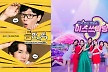 '지코의 아티스트'→'미스쓰리랑', 시청자 만날 준비 마쳤다 [주간 미리보기]