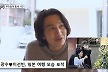 이광수, '공개 열애' 이선빈 日 여행 언급에 당황…