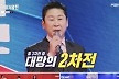 '한일가왕전' 벼랑 끝 몰렸던 韓, 7대1로 日에 압도적 승리..최고시청률 10%