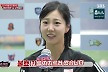 김가영, ♥피독 위한 골 세리머니 준비? 열애설 질문에 수줍(골때녀)