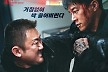 '범죄도시4' 개봉 첫날에만 82만 명 동원, 압도적 1위 [박스오피스]