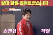 '먹찌빠' 허성태, '오징어 게임' 노하우 살려 '맹활약'…살벌한 '덩치 줄다리기' 예고[스브스夜]