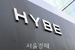 하이브, 민희진 대표 기자회견 반박 
