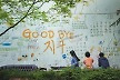 유아인 리스크 안은 '종말의 바보', 드디어 공개 [OOTD]