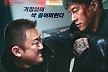 [공식] '범죄도시4' 4일차 200만 돌파, '파묘'와 타이 기록..첫 주말 극장 싹쓸이 시작