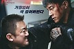 ‘범죄도시4’ 개봉 4일째 300만 돌파[공식]