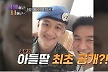 박중훈, 군입대한 子 최초공개…아빠 쏙 빼닮은 '훈남' 외모 '깜짝'