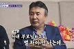 '4혼' 박영규 