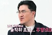 20기 솔로녀 역대급 학벌+직업 공개, 데프콘 