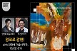 배우→화가 박신양,  극장서 강연자로 활약. 왜?