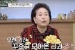 '금만 10억원' 전원주 