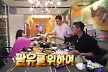 '나혼산' 팜유, 바프 대성공… 입 짧아진 박나래·이장우 폭소