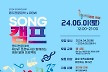 RBW, 6월 1일 송캠프 개최..프로듀서 멘토링→음원 발매 진행