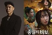 유아인 책임감? 훌륭? '종말의 멘트'들[MK이슈]