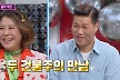 '미혼' 신효범, 돌싱 서장훈에 단도직입 플러팅 