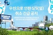 '힙합 플레이야 페스티벌' 우천으로 당일 취소..