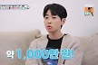 딘딘, '37개월' 조카 위해 1000만원 지출+주식 구매 '플렉스' (슈돌)