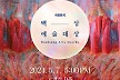 김수현vs남궁민, 누가 웃을까…오늘(7일) 60회 백상 개최