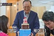 '출국' 강주은 父, 미리 챙긴 딸 생일 케이크에 눈물바다… 최민수 