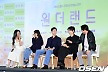 탕웨이·수지·박보검→특출 공유 '원더랜드', 모두가 기다린 이야기 (종합) [Oh!쎈 현장]